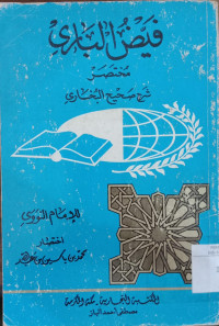 Faidl al bari : mukhtashar syarkh al Bukhari