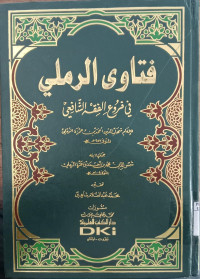Fatawa al ramli : fi furu' al fiqih al Syafi'i