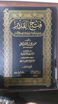 Fath al qadir 3 : Imam Syaukani