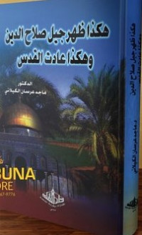 Hakadza dzahara jaila Shalahudin wa hakadza adat al qudsi : Majid Irsyan al Kailani