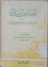 al Munqidz min al dhalal : kaimiyah al sa'adah wa al qawa'id al 'asyarah wa al adab fi al din / Imam Ghazali
