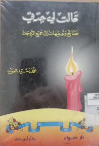 Qolat li jaddati / Muhammad Rasyid al Uwaid