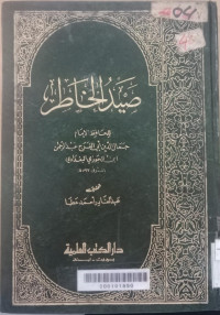 Shaid al Khathir / Jamal al din Abi al Faraj Abd al Rahman Ibn al Jauzi al Baghdadi
