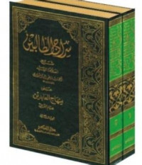 Siraj al thalibin 1 : Syarh al Syaih Ihsan Muhammad Dahlan al jamfisi al Kadiri 'ala minhaj al 'abidin ila Jannah Rabb al 'Alamin