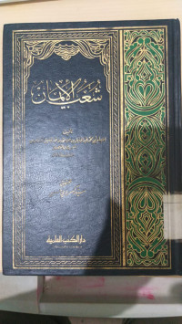 Syu'ab al iman