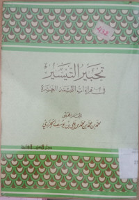 Tahbir al taisir: fi qira'at al a'imammah al asyrah