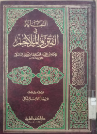 al Nihayah Fi : al Fitani wa al malahim / Ibnu Katsir