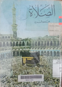 Ash Shalat : 'Umud ad Din / Abul Qasim al Musawi
