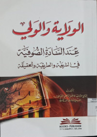 al Wiladiyah, al washayah, al thalaq : fi al fiqh al Islamiyah lil ahwal al syahshiyah / Ahmad Hashadi