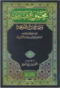 Majmu' Fatawa wa Maqalat Mutanawwiah juz 16