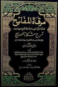 Mirqat al mafatih 6